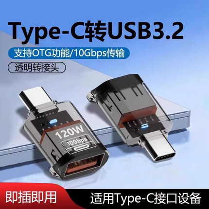 typec转USB转接头适用苹果15/16PD充电转换器华为oppo小米vivoipad平板电脑OTG手机连接U盘键盘鼠标车载tpc