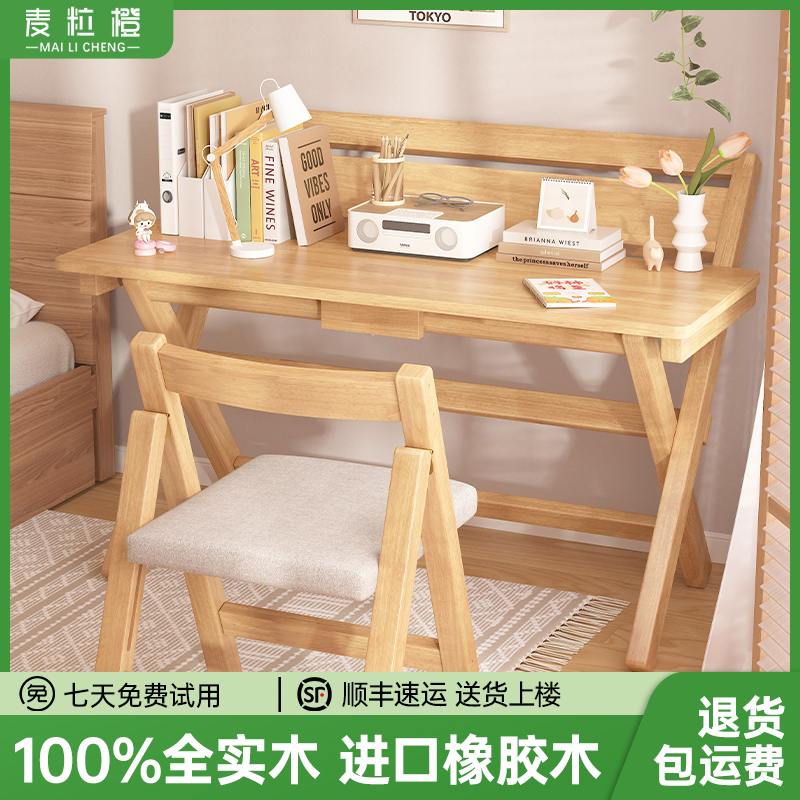 实木折叠书桌家用小户型