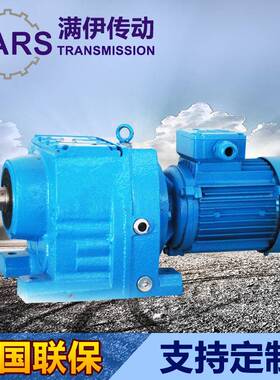 厂家供应齿轮减速机R97精密卧式小型同轴式硬齿面斜齿轮减速箱