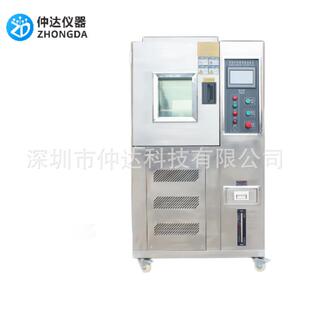 恒温恒湿试验机湿热交变实验干燥老化测试 仲达高低温试验箱可程式