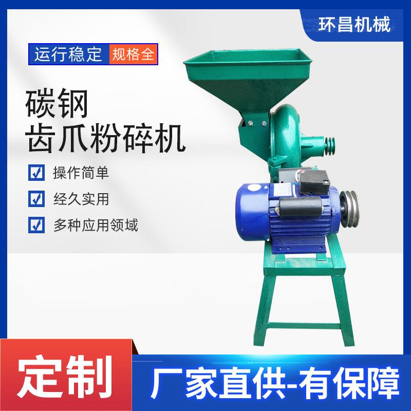 小型中草药材齿盘粉碎机大豆高粱磨粉机柴油动力自吸式上料机