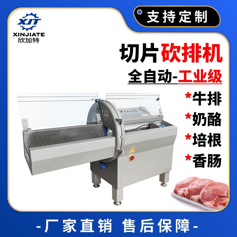 切肉机不锈钢大型冻肉砍排机剁块机不锈钢培根切割机全自动奶酪