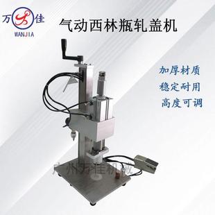 小型半自动西林瓶轧盖机安瓶口服液气动压盖机精油瓶锁盖封口机