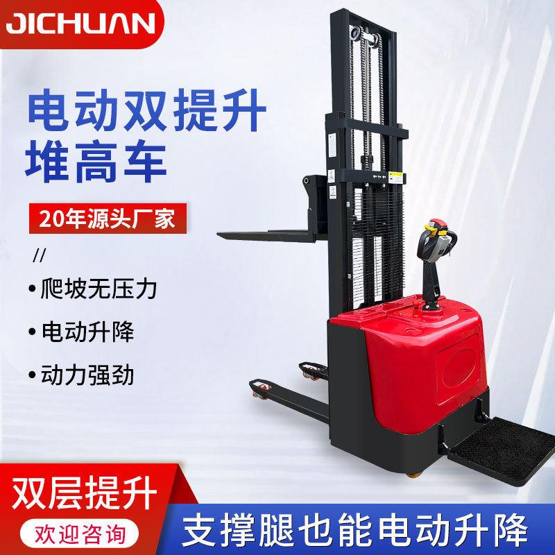 新款站驾式小型全电动叉车双提升堆车液压升降装卸车搬运叉车