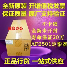 原装理光MP2001 2501 1813 2000 1911 2015 2018定影器组件