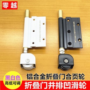 加厚并排地轨阳台酒店推拉玻璃移门轮子大折叠门配件合页滑轮 老款