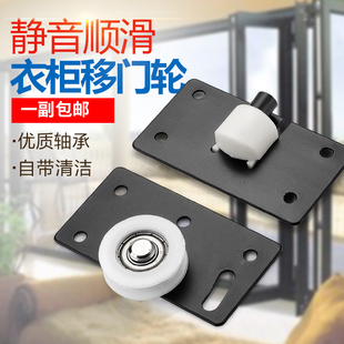 衣柜趟门轮滑轨家具移门推拉门凹型轮橱柜滑轮拉门配件柜门上下轮