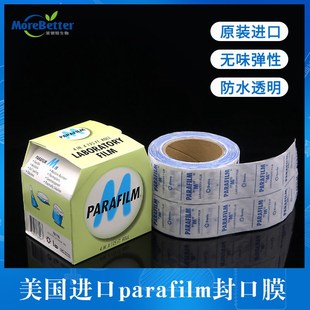 封瓶膜塑封膜進口實驗室封口膜4in 125ft 美國Parafilm封口膜 正品