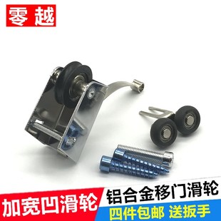 衣柜滑轮凹轮顺滑拉门滑轮推拉门隔断门加宽轨道槽轮移门滑轮