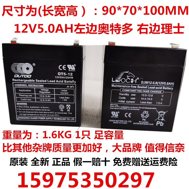 12V5AH/20HR电池12伏4AH4.5AHUPS音响电动卷闸门电瓶12V充电器