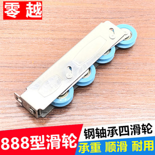 888型铝合金门窗轮子不锈钢架轴承4滑轮平移窗户滚轮重型门窗滑轮