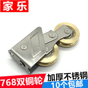 移窗铜轱辘 前进768型双滑轮铝合金平移门窗滚轮推拉窗户滑轮老式