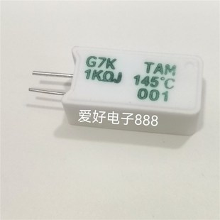30高15宽11mm厚全新 G7K 1KRJ 145℃ 温度水泥电阻F7K