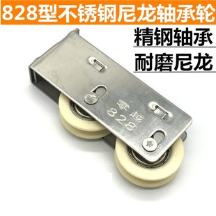 铝合金窗828型尼龙门窗滑轮窗户轮子推拉窗滚轮移窗不锈钢双滑轮