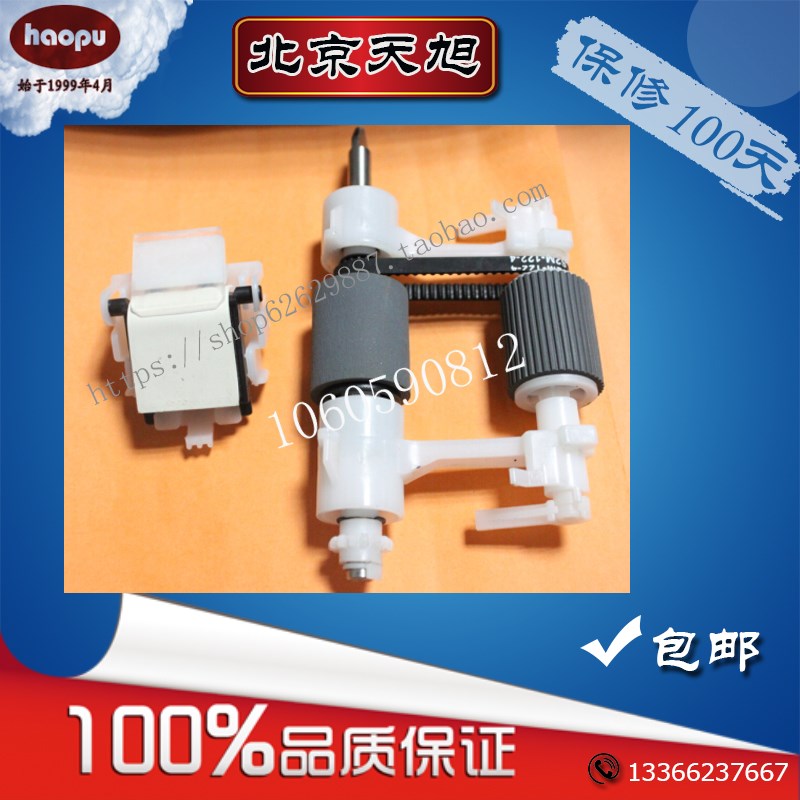 适用9u惠普HP9250 HP9200 扫描仪ADF输稿器原稿搓纸轮 + 分页器