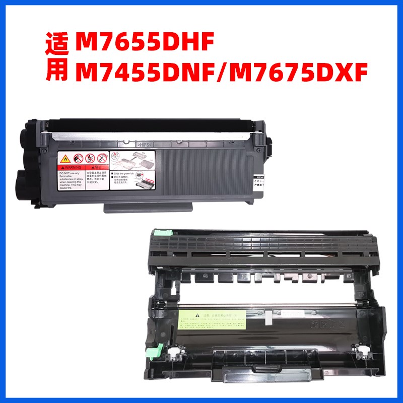 适用联想M7655DHF M7455DNF M7675DXF打印机硒鼓碳墨粉盒鼓架2451