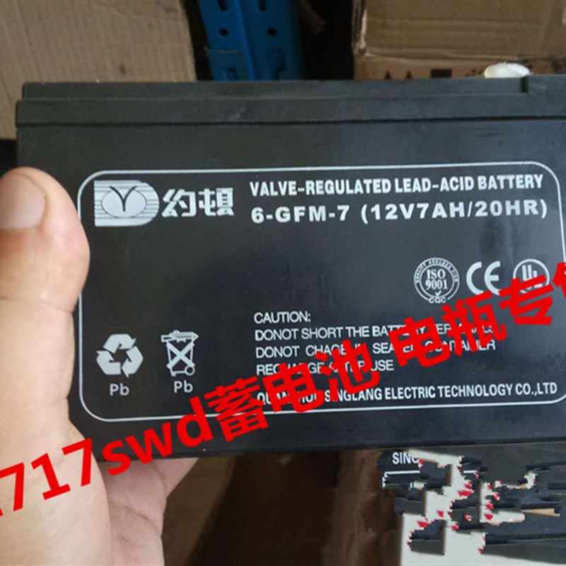 约顿蓄电池 6-GFM-7 UPS应急电源12V7AH电瓶精密仪表仪器设备专用