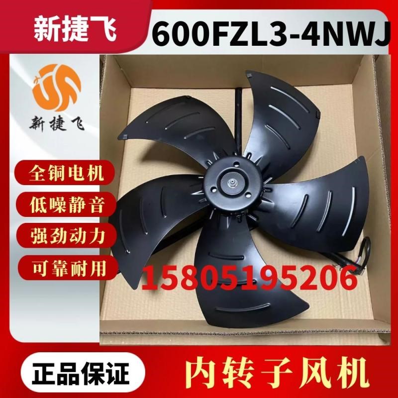 苏州新捷飞微电机600FZL3-4NWJ变频G355内转子电机空压机冷却风扇