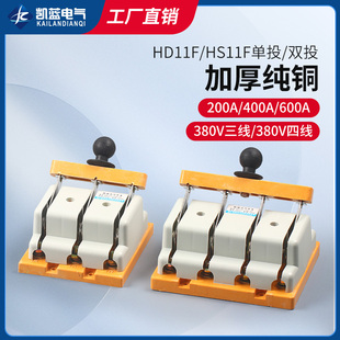 200A 100A閘刀38刀開關(guān)3相電4線三相48四刀閘HD11 380v電源3P單相