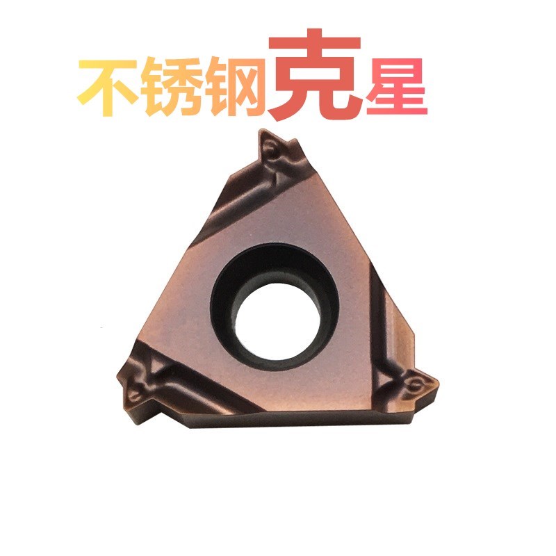 亿翰不锈钢内螺纹刀片16IR 11W 14W 19W 115NPT 11BSPT PR930