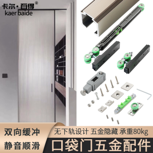 口袋门吊轨隐形推拉移门导轨阻尼缓冲趟门轨道滑轮全套五金 按弹式
