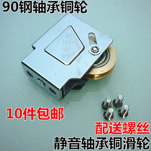 钢轴承老式 推拉窗移门滚轮 90型铝合金门窗滑轮 窗户静音轴承铜轮