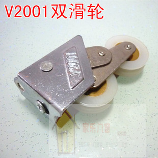 铝合金门窗双滑轮平移门窗轮铜芯滑轮推拉门滚轮 V2001型滚轮老式