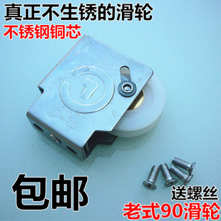 铝合金门窗滑轮玻璃窗户不锈钢铜芯轮子推拉门窗滚轮 高档90老式