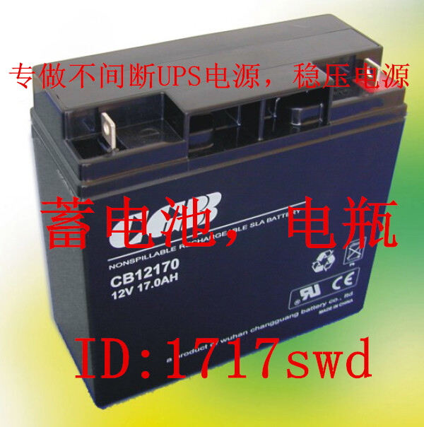 冲冠低价CGB CB12170 12V17AH应急电源 船舶设备 UPS电源用蓄电池