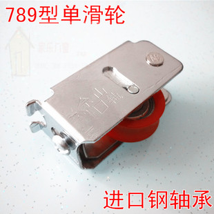 凤铝789单滑轮铝合金门窗滑轮进口钢轴承滚轮尼龙滑轮推拉门窗轮
