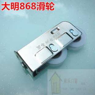 l罗普斯金滑轮 868型铝合金门窗双滑轮 门窗双轮门窗滚轮门窗配件