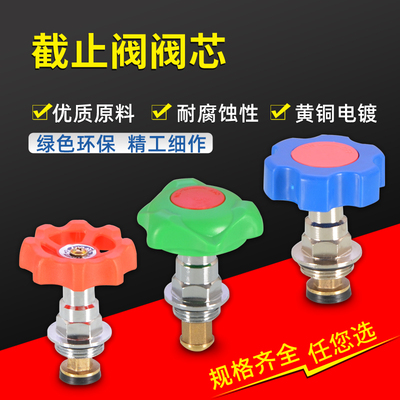 PPR截止阀阀芯升降式铜闸阀门冷热水管道20 25 32 4分6分管件配件