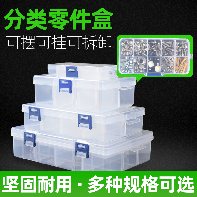 零件盒收纳样品螺丝分类电子元配件工具分格乐高盒子多格透明塑料