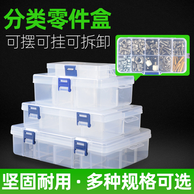 零件盒收纳样品螺丝分类电子元配件工具分格乐高盒子多格透明塑料
