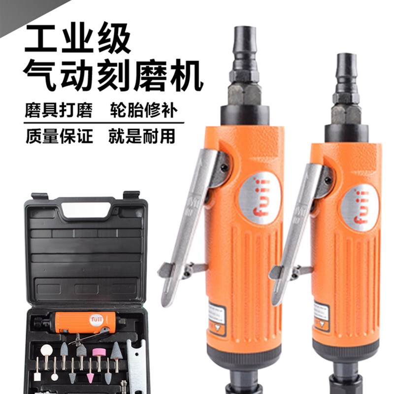 富士工匠FUII气动刻磨机打磨机小型手持抛光机轮胎补胎工具磨头