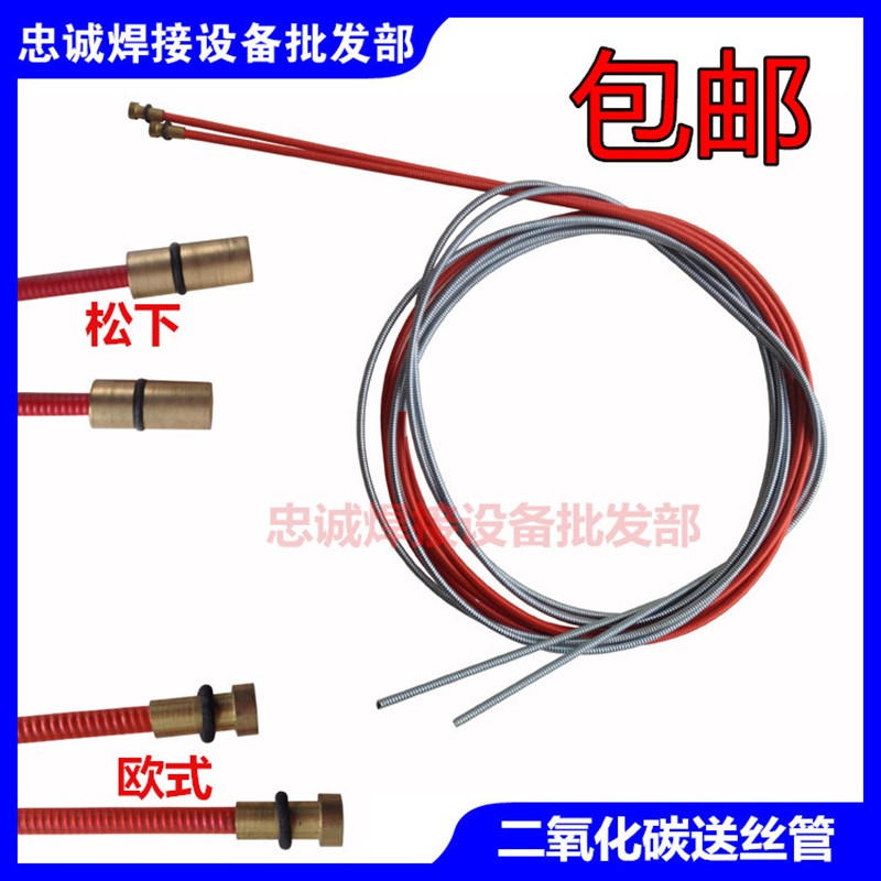 黑狼导丝管送丝管15AK24KD气体保护焊枪350A500A3/5/8/10米