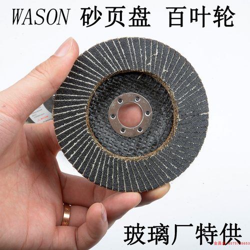 安华百叶片百叶轮玻璃打磨片抛光轮角磨机抛光片千叶轮 砂布轮