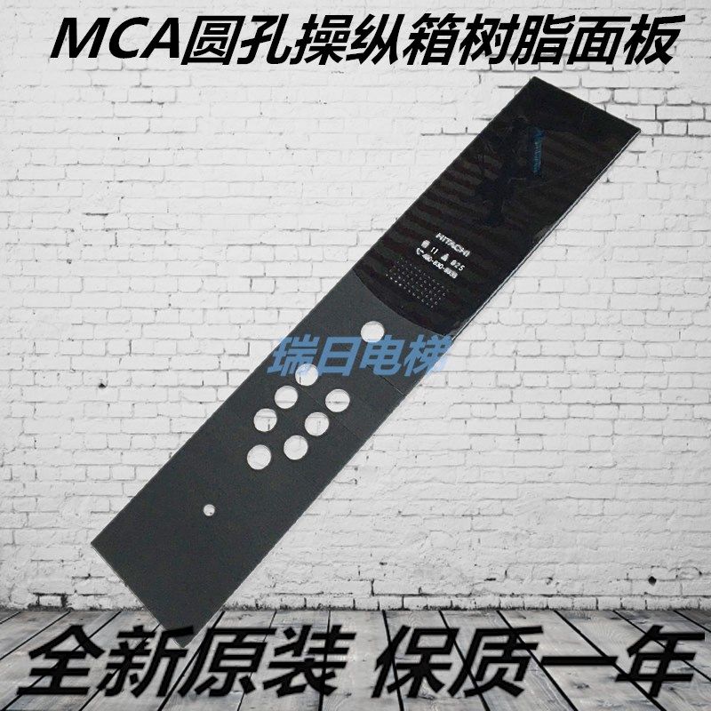 日立电梯 MCA/HGP/HGE操纵箱/轿内树脂分体面板格 宽230mm,3C数码配件,USB多功能数码宝,淘宝优惠券,粉丝福利购,淘宝优惠卷