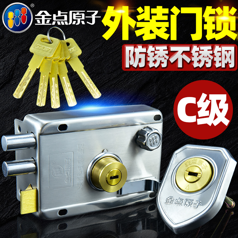 金点原子C级防盗门锁外装门锁老式铁门锁木门锁不锈钢双面叶片锁
