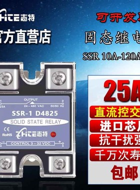台湾志特固态继电器MGR-1 D4825单相直流控交流da电40-继ssr固态