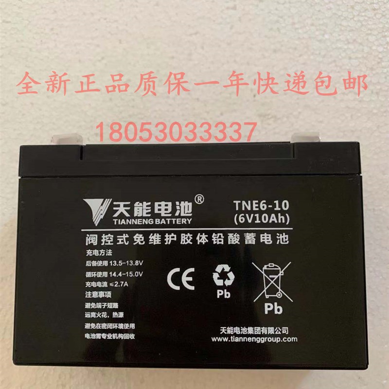 天能童车电池6V10AH儿童三轮电动玩具车汽车6伏10安时3FM10小电瓶