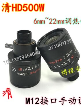 监控6-22mm手动变焦 500万高清MTV接口大镜头 网络 同轴高清镜头