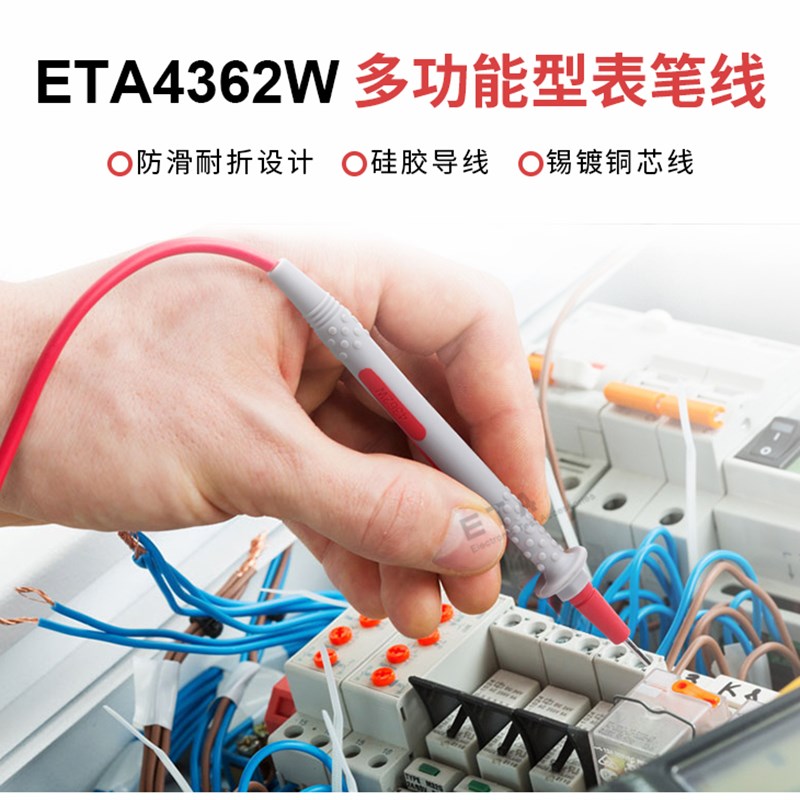 万用表表笔通用钳形表硅胶表笔线测试棒防冻优质表针线ETA4362W