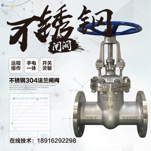 上海沪工法兰闸阀DN50蒸汽锅炉排污船用水油耐高温高压开关阀门