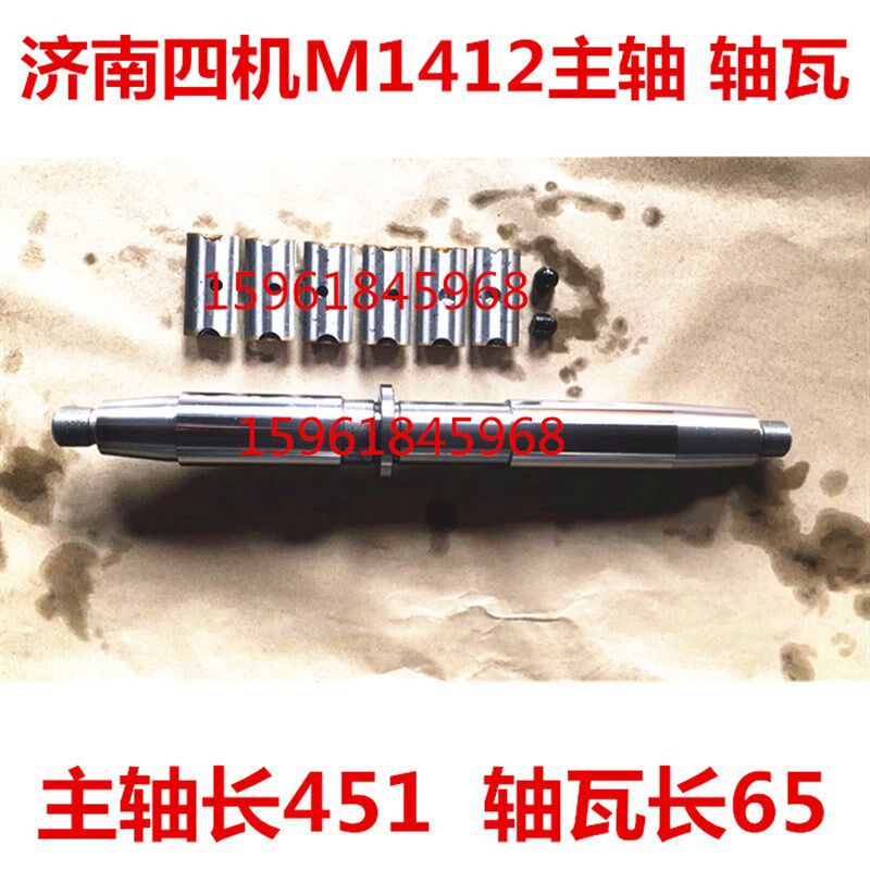 济南四机床M1412 1312 1414 1314 MSB1312A砂轮头架主轴 轴瓦