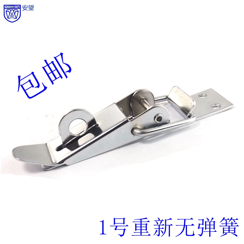 AW/安望1号重新无弹簧工业箱包扣子航空箱箱扣工具箱镀铬箱子箱扣