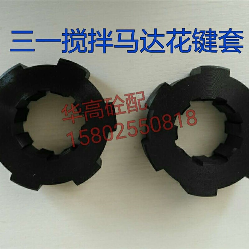 SY泵车/拖泵/车载泵配件 SY搅拌马达花键套 连接套 发黑