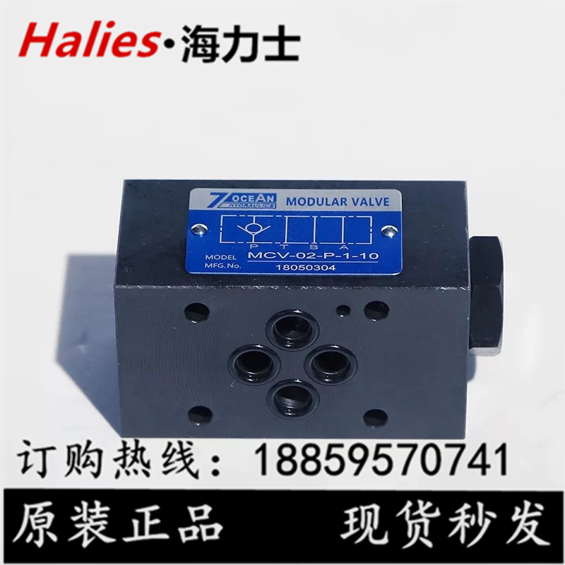 七洋7OCEAN叠加式单向阀MCV-03-P-1-10 MCV-03-P/T/A/B-1/2/3-10
