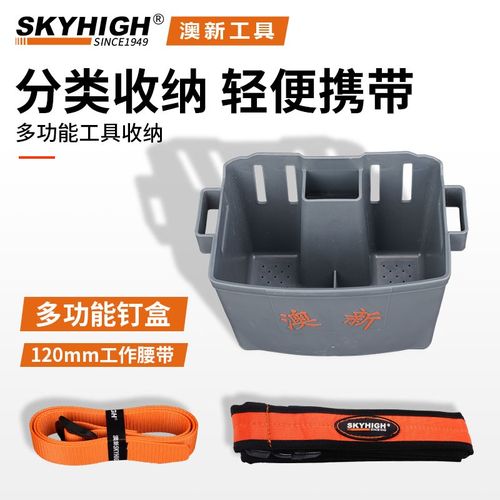 建筑工具腰包腰盒钉子桶多功能木工便携工具盒维修装钉子零件盒