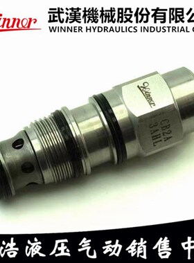 台湾WINNER抗衡阀CB2A3CAL CB2A3CHL CB2A3CBL CB2A3CIL/BL/EL